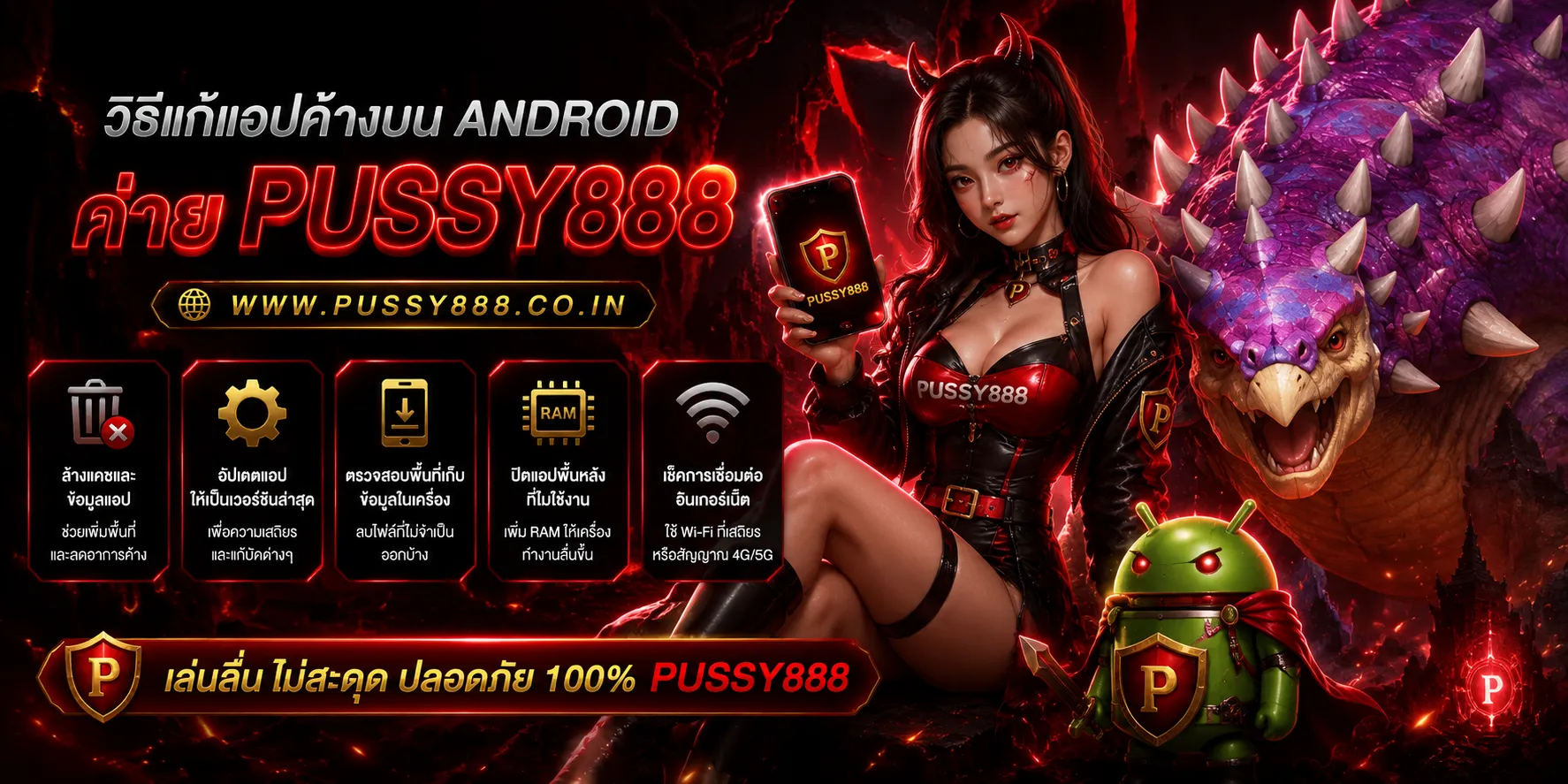 สล็อตpussy888