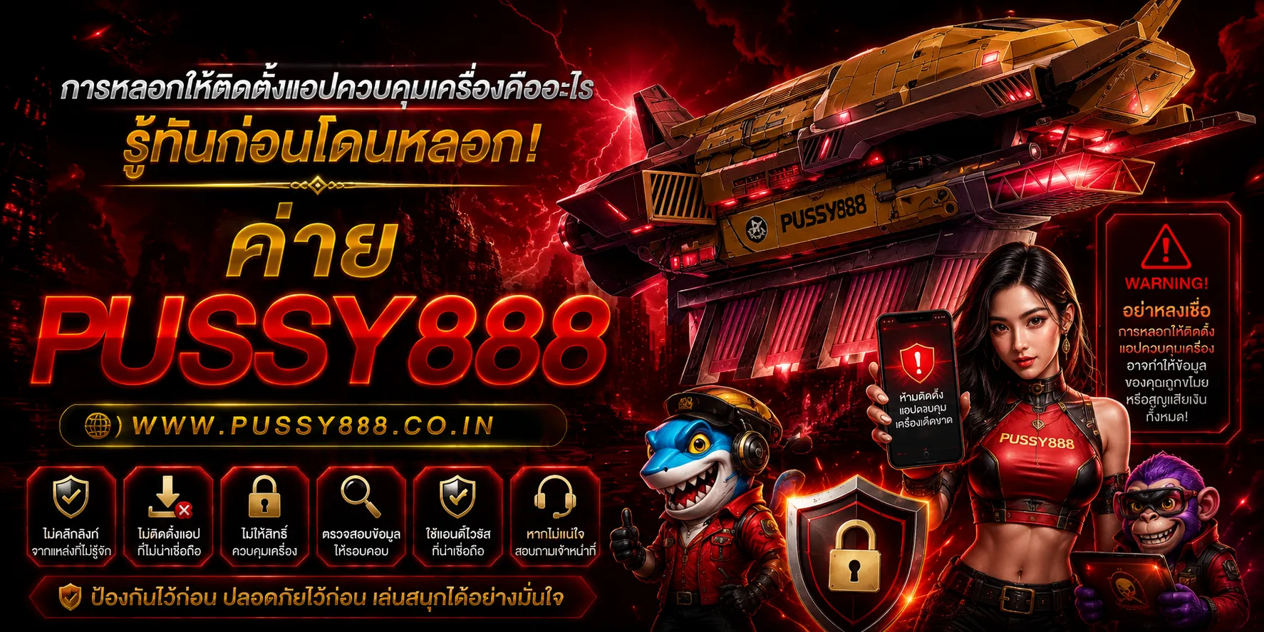 เข้าเกมpussy888