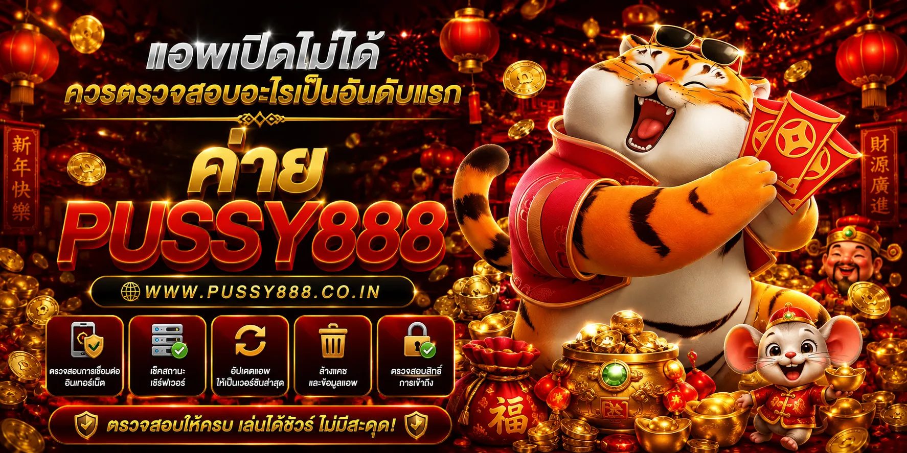 สล็อตเกม pussy888