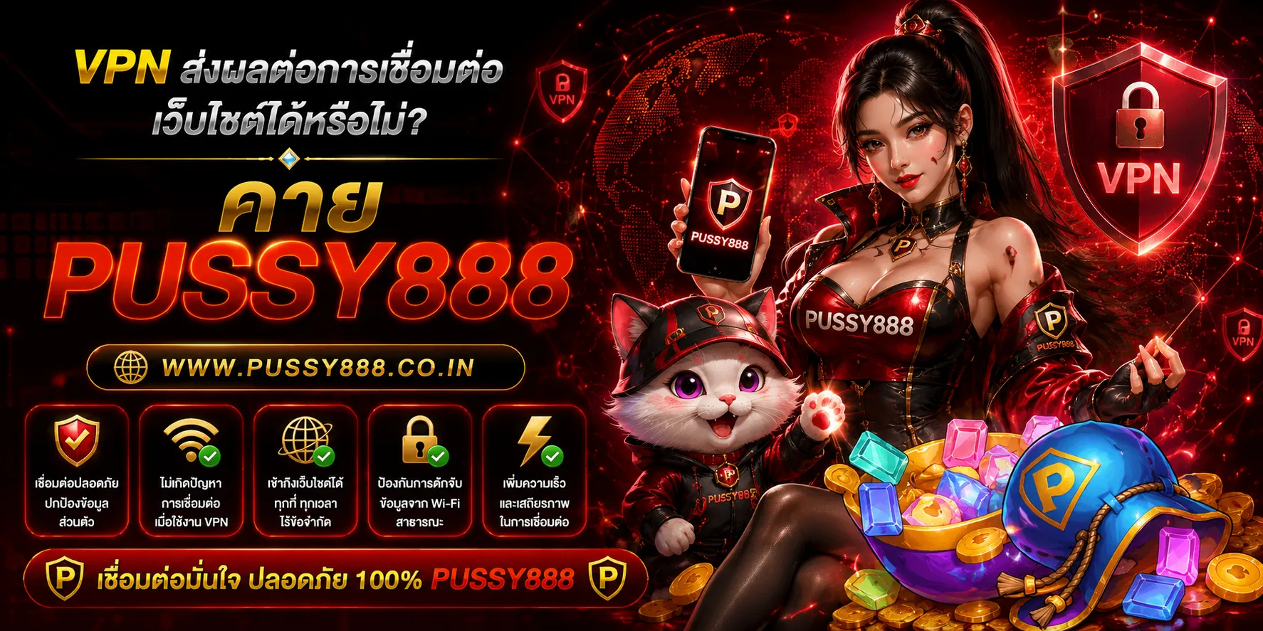 เกมสล็อต ค่าย pussy888 เว็บตรง