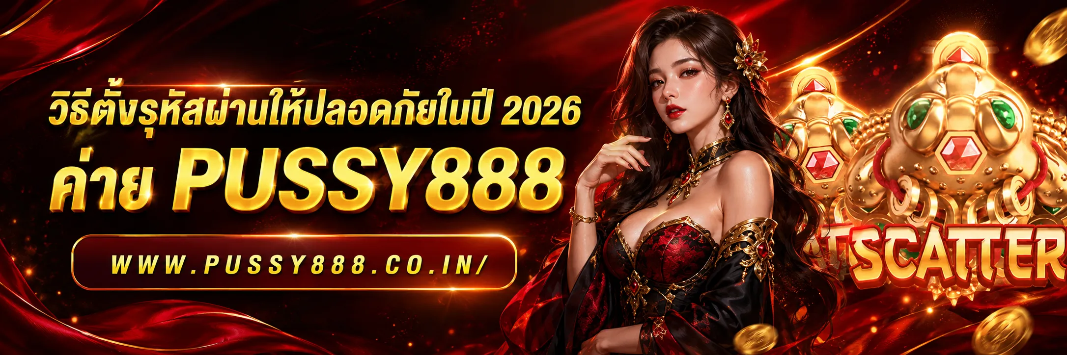 ปั่นเว็บไหนดี