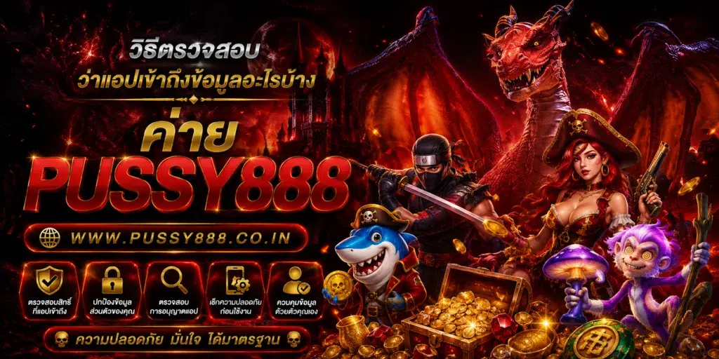 สล็อต 8pussy888