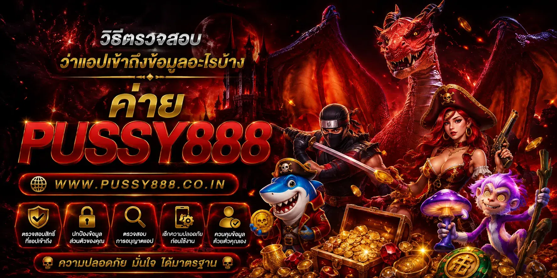 สล็อต 8pussy888