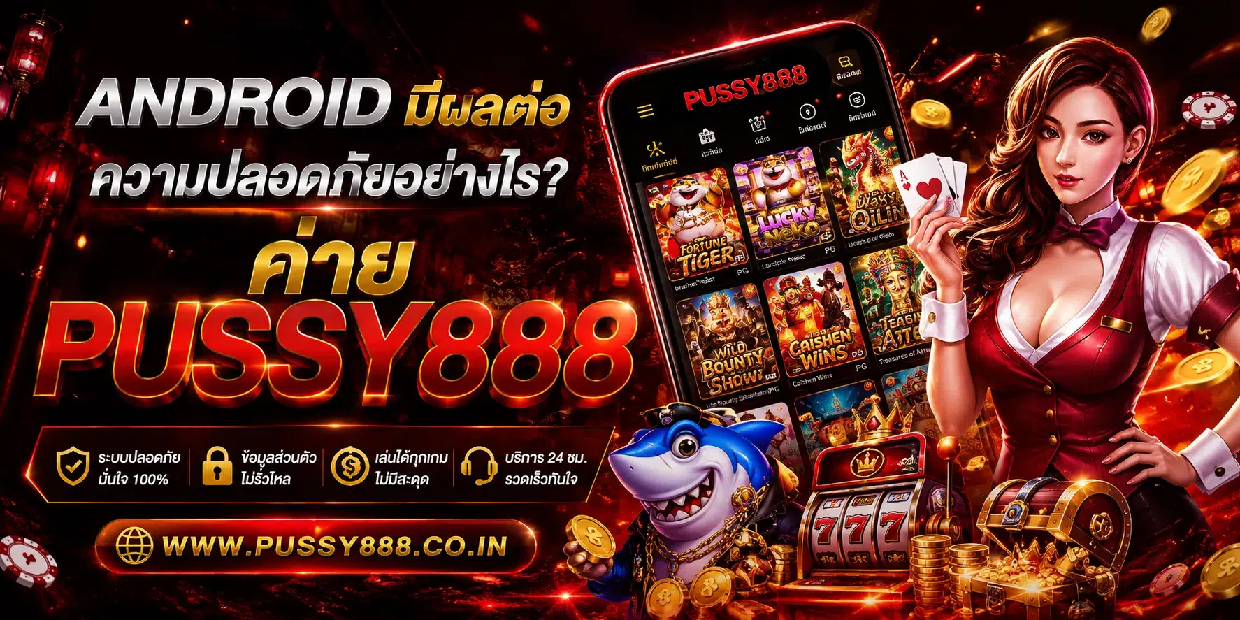 pussy888 slot เว็บตรง