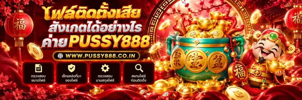 เล่น เกม สล็อต