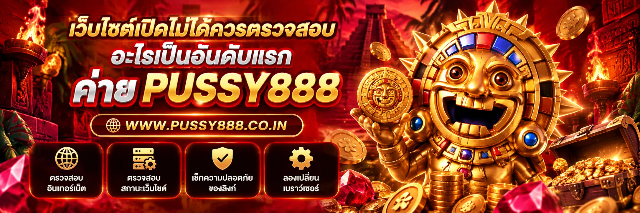 เกมสล็อต ค่าย pussy เว็บตรง