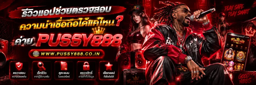 สล็อตพุซซี่888