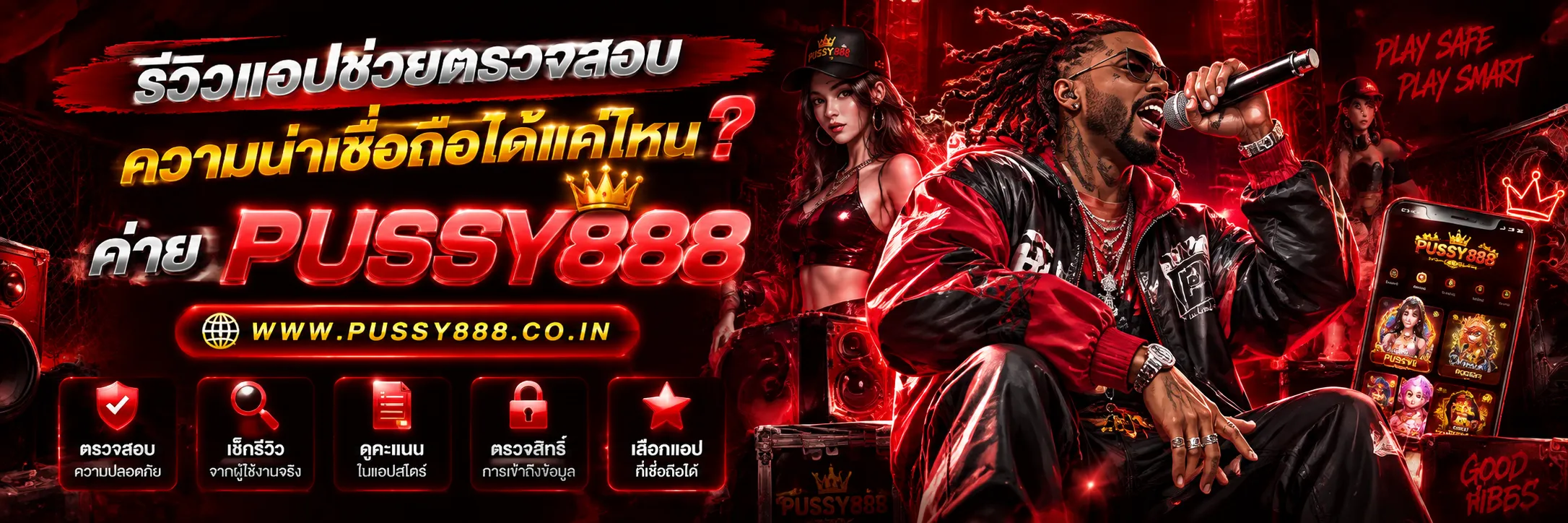 สล็อตพุซซี่888