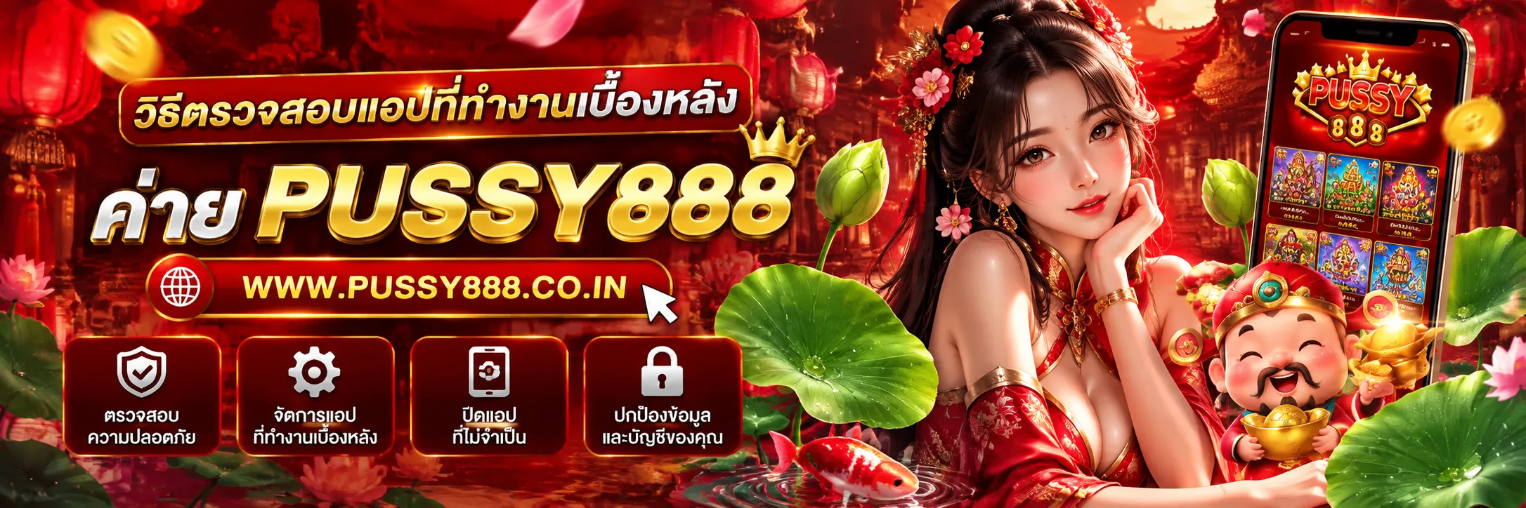 ทางเข้าเล่น pussy 888