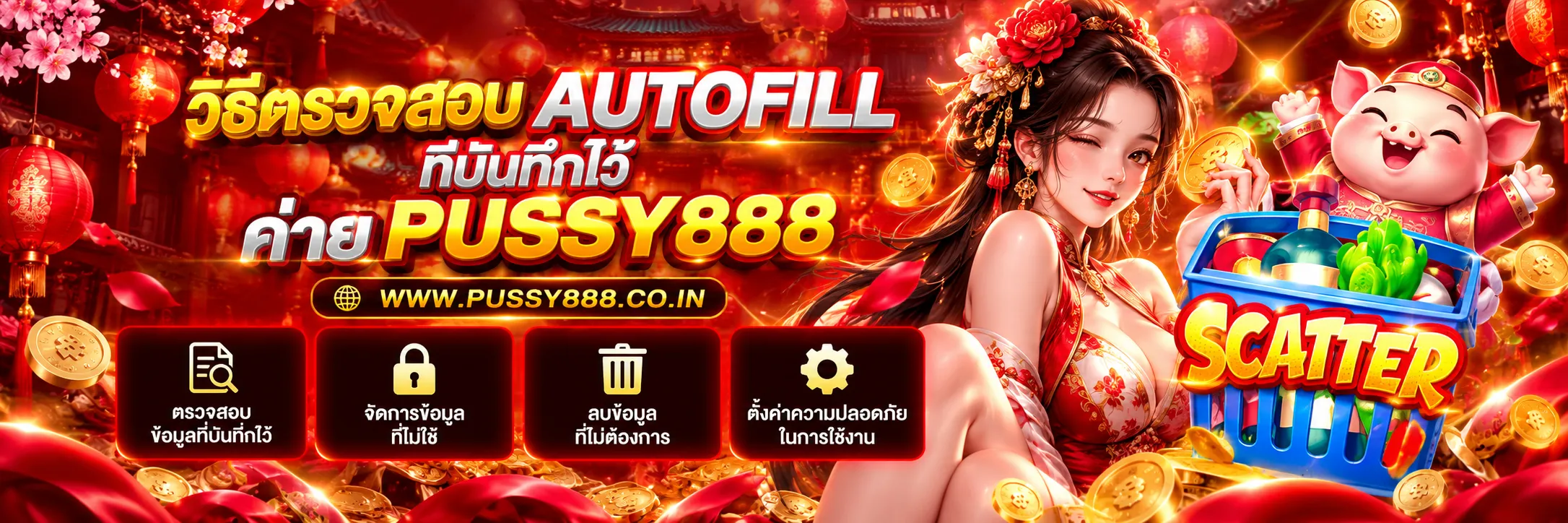 pussy 888 เว็บตรง
