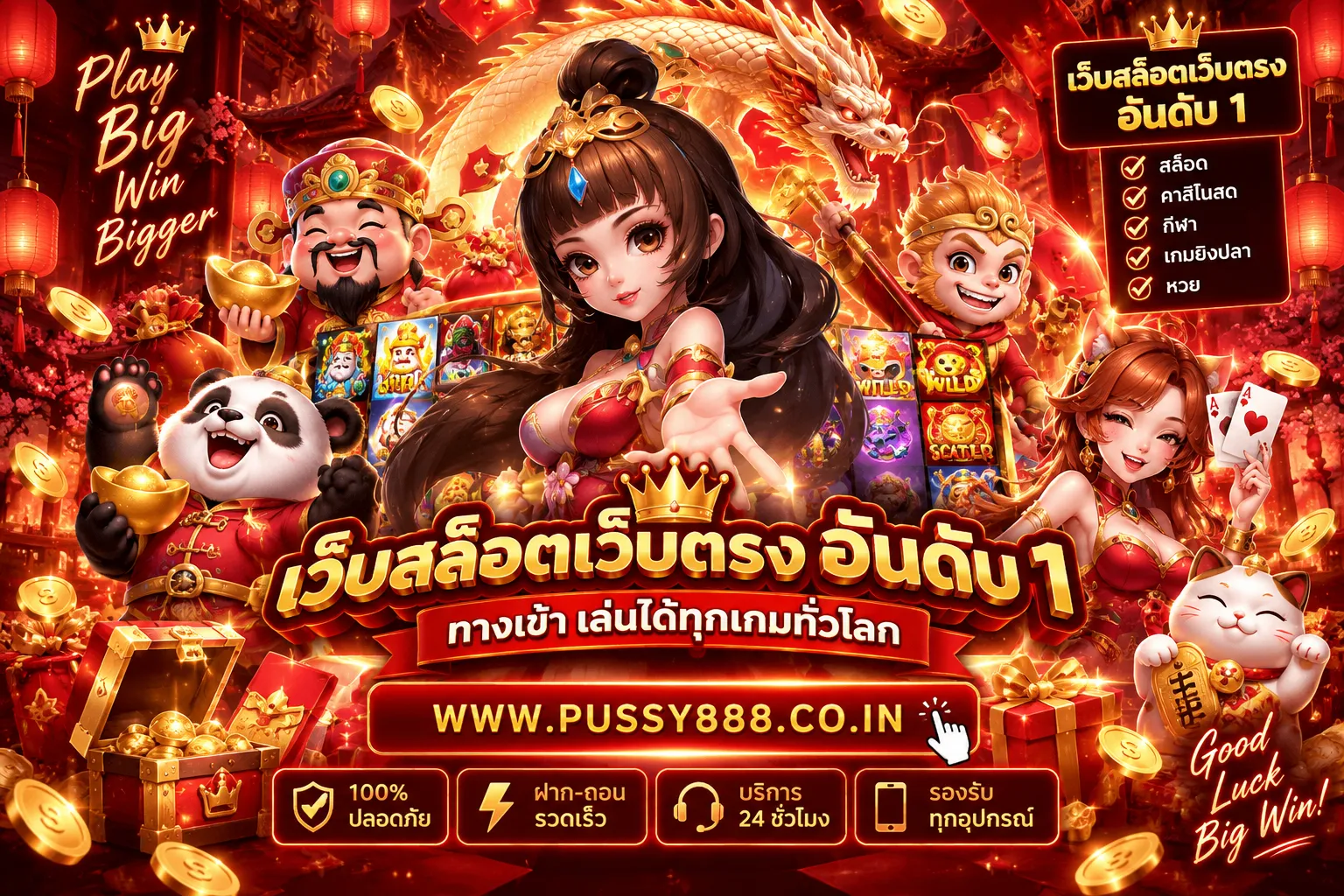 สล็อต pussy888 ได้เงิน 