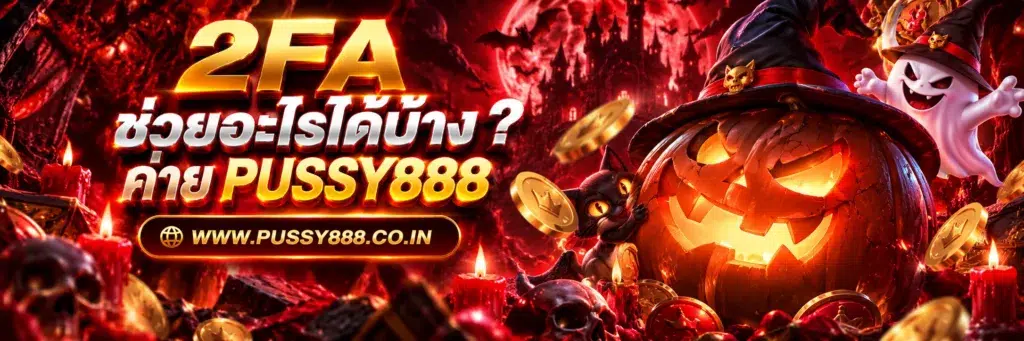 สล็อต เว็บใหญ่ pussy888