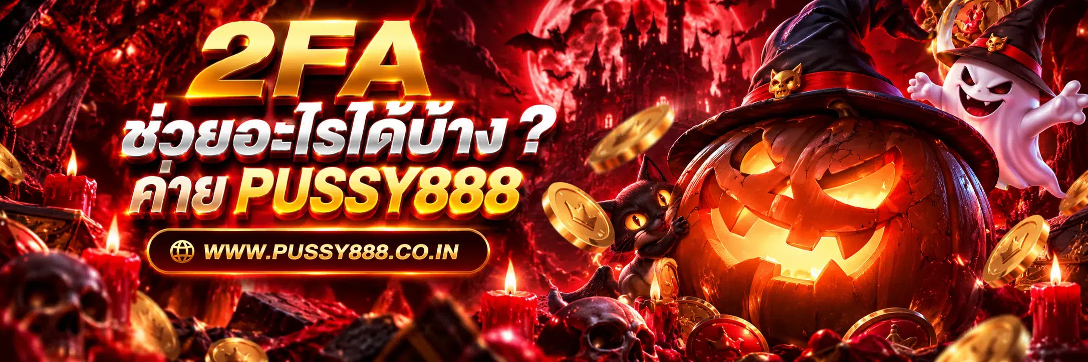 สล็อต เว็บใหญ่ pussy888