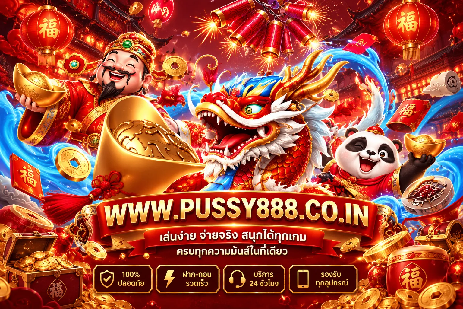 สล็อต pussy888 ได้เงิน 