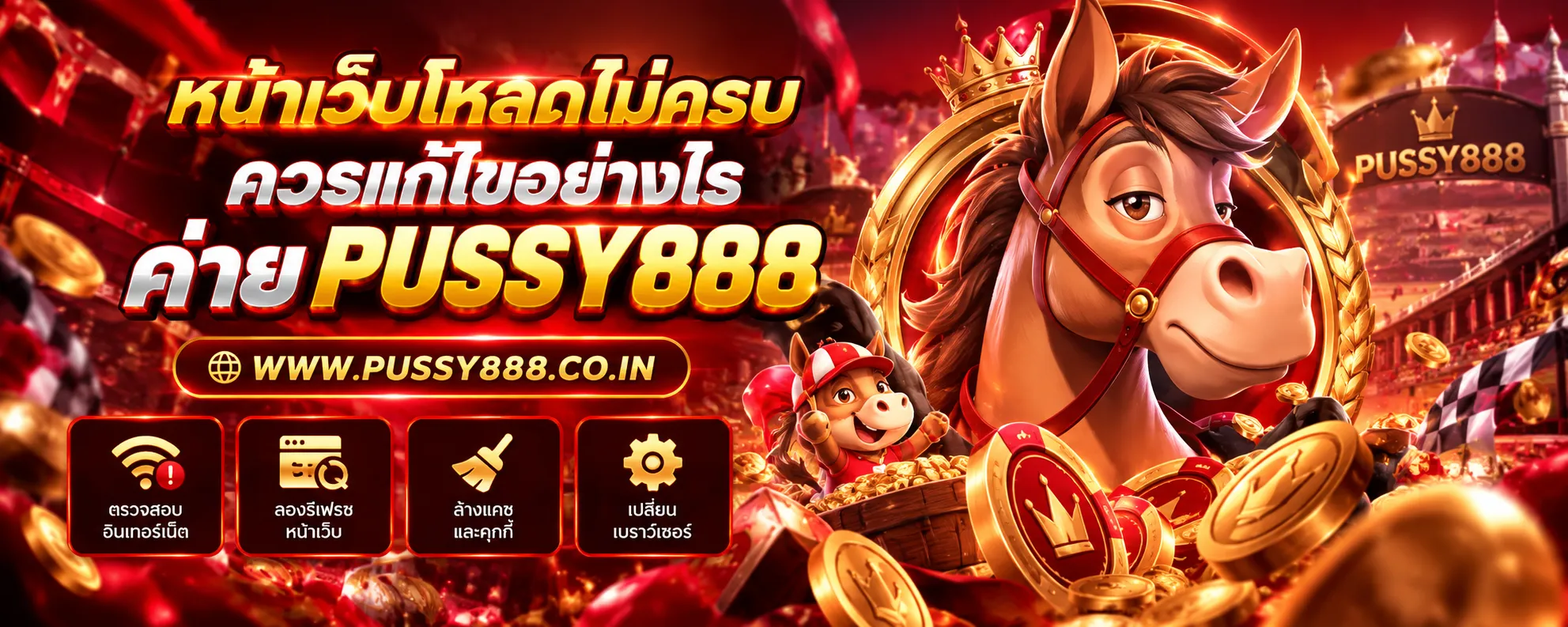 สล็อต เว็บใหญ่ pussy888