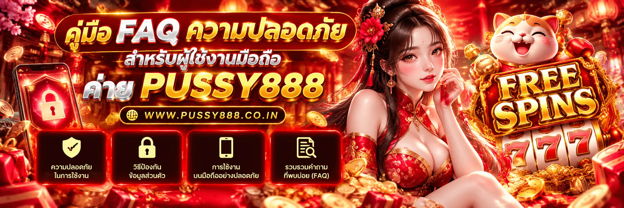 เกมสล็อต ค่าย pussy เว็บตรง