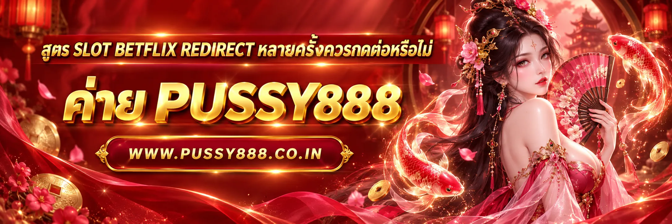 สูตร slot betflix