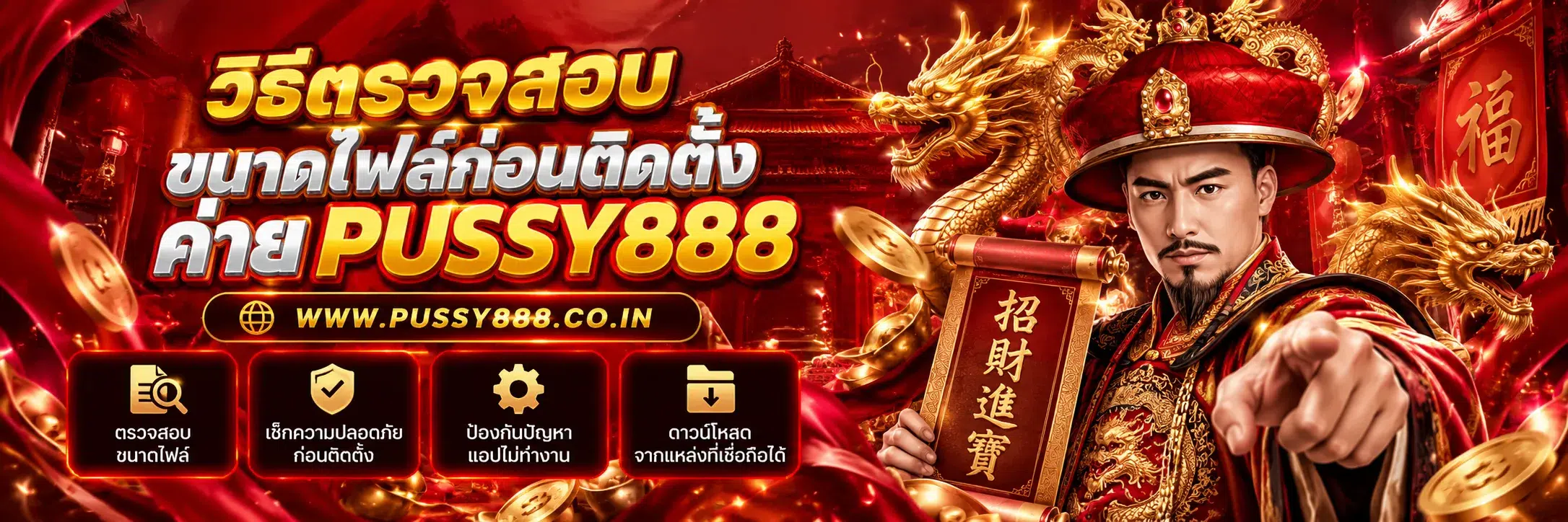 สล็อตpussy888
