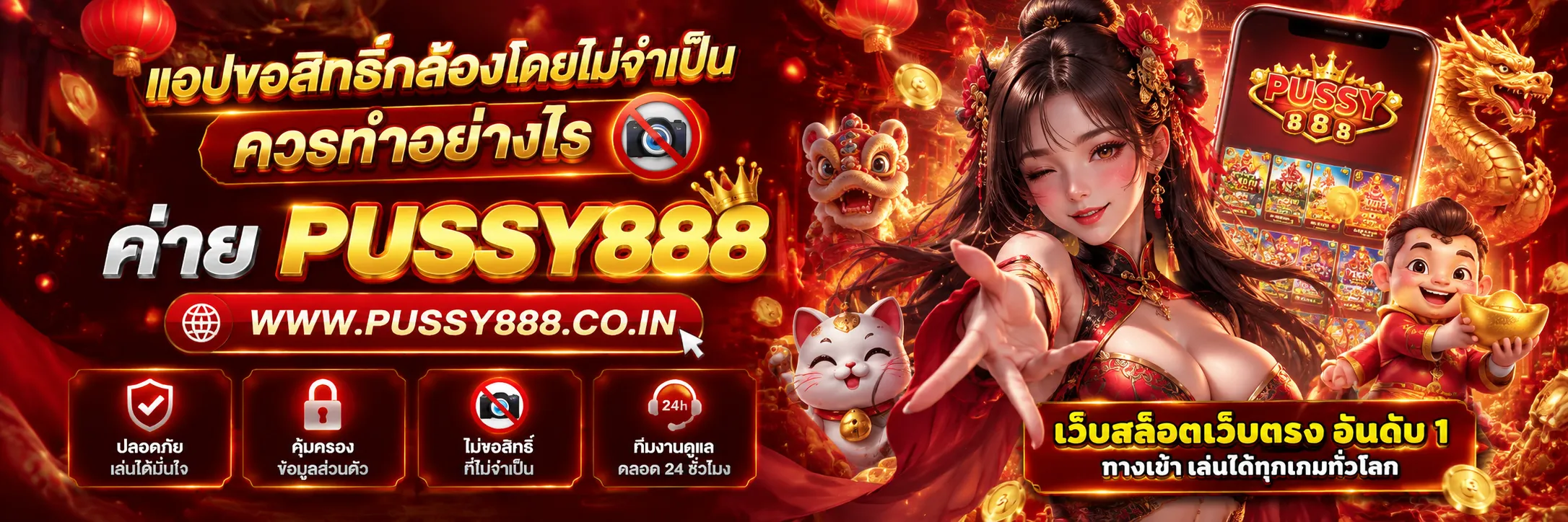 สล็อต pussy888 ได้เงิน