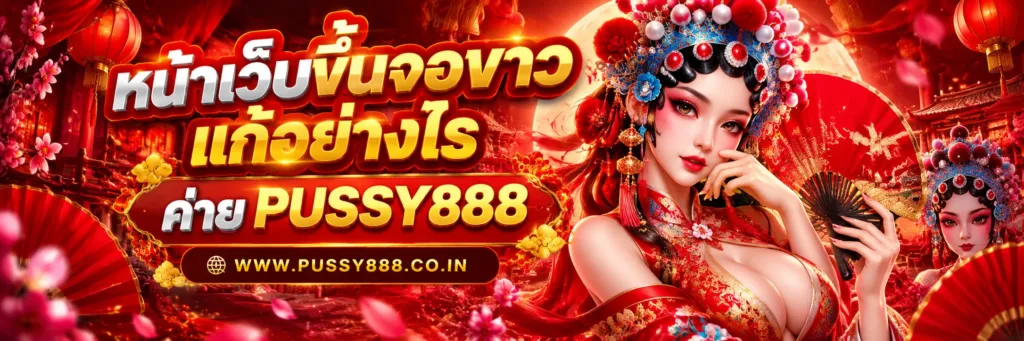 เกมสล็อต