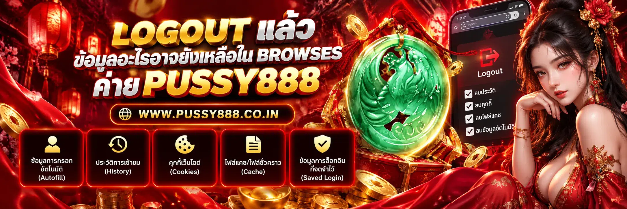 เกมสล็อต ค่าย pussy888 เว็บตรง