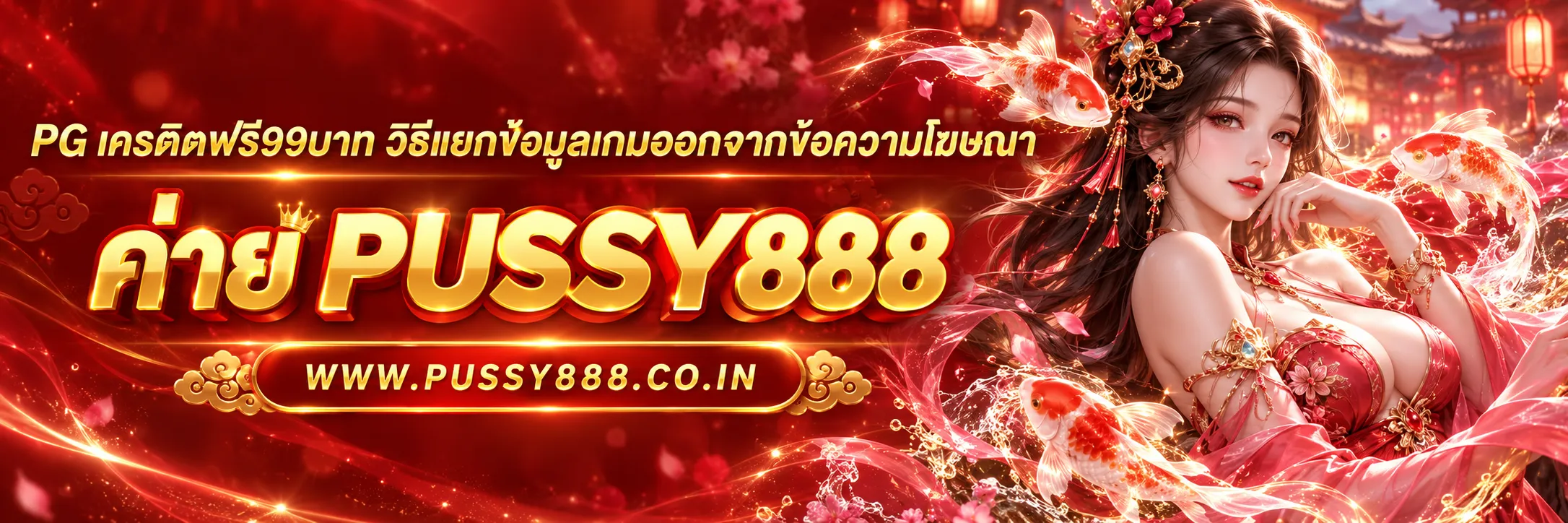 pg เครดิตฟรี99บาท