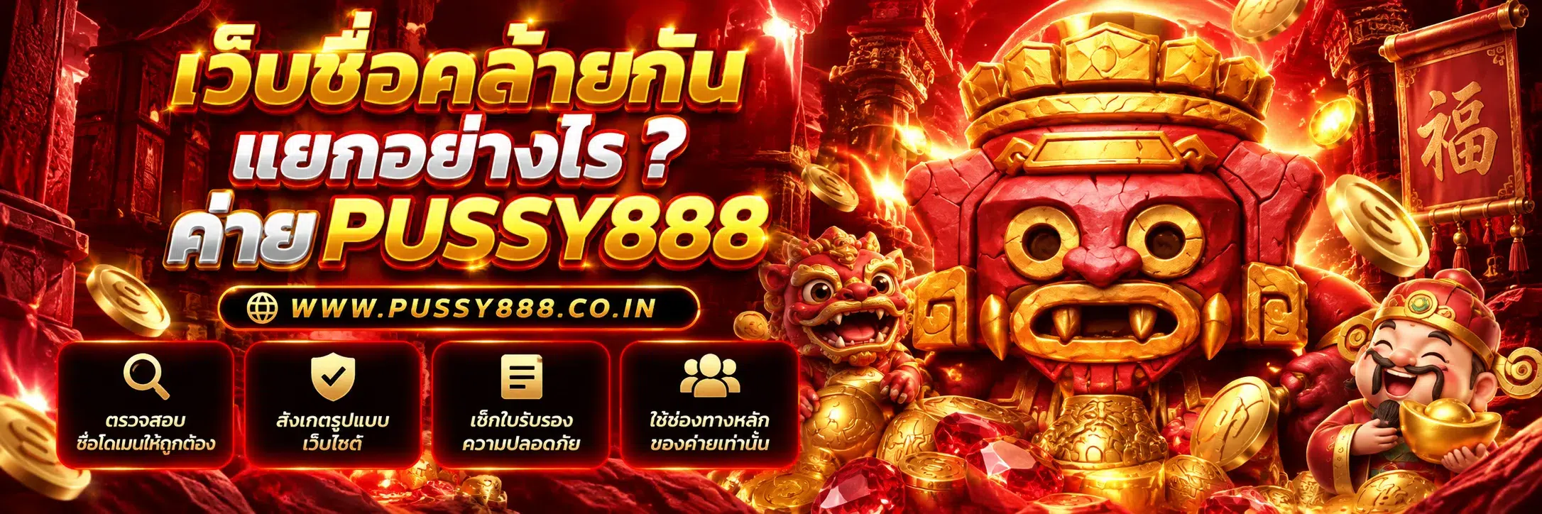 pussy888 slot เว็บตรง