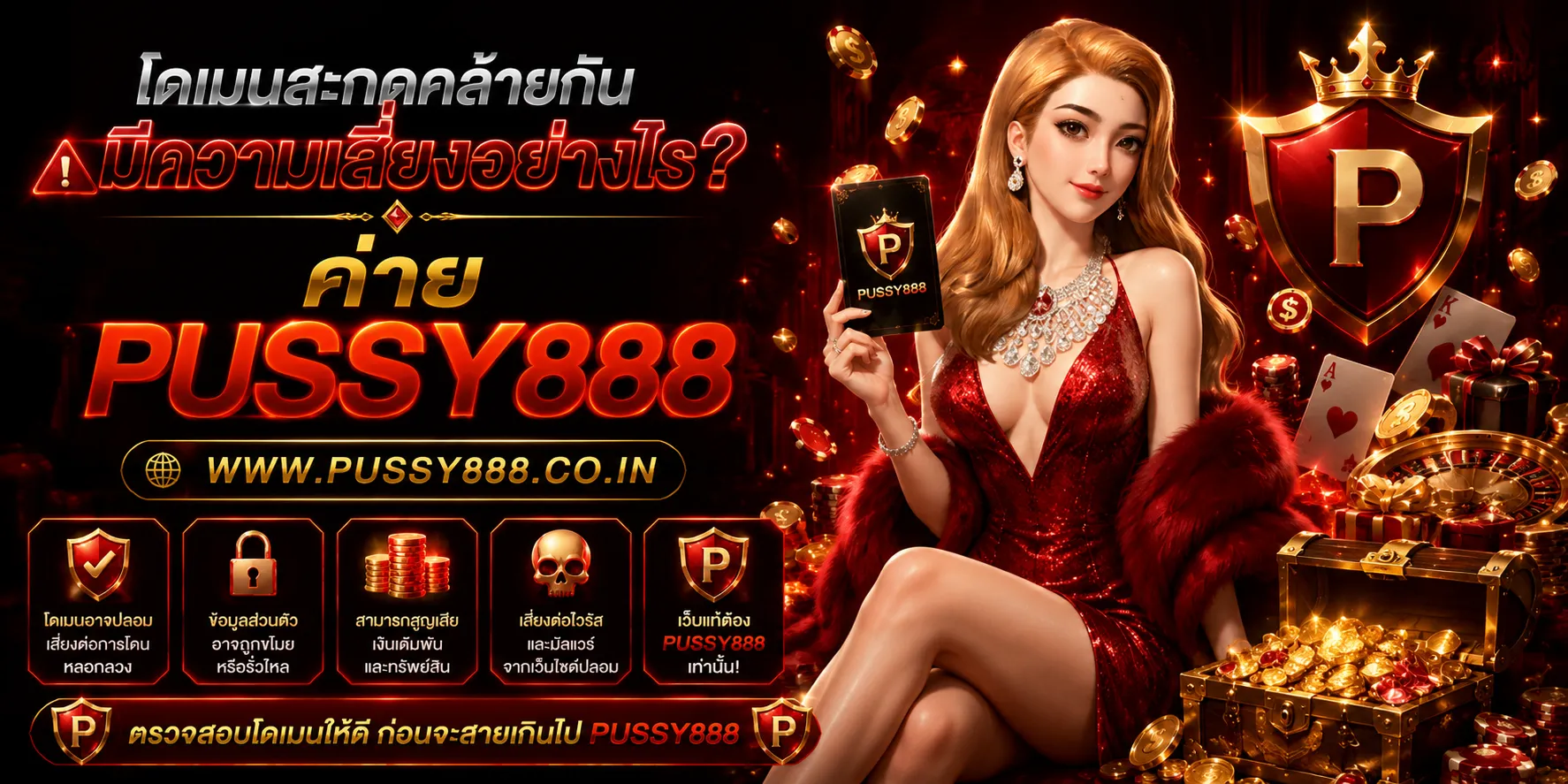 ทางเข้าเล่น pussy 888