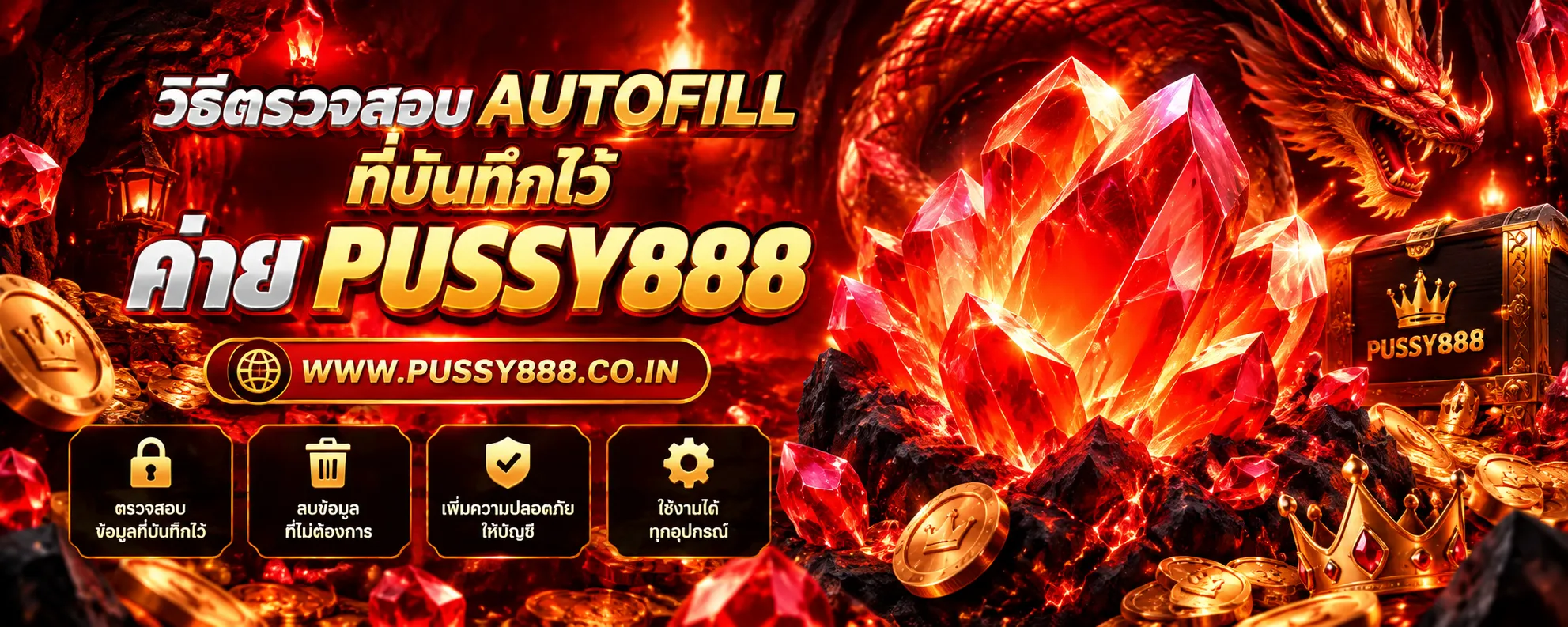 เข้าเกมpussy888