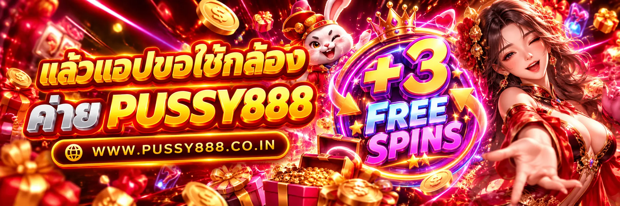 pussy 888 สล็อต