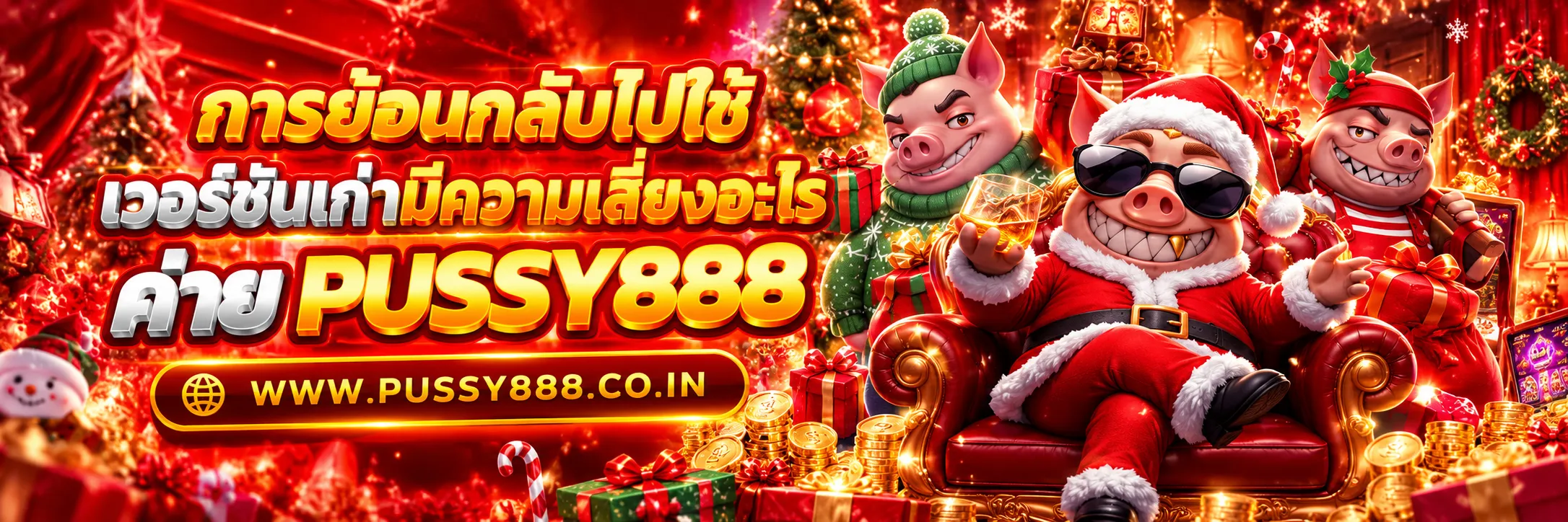 pussy888 สล็อต