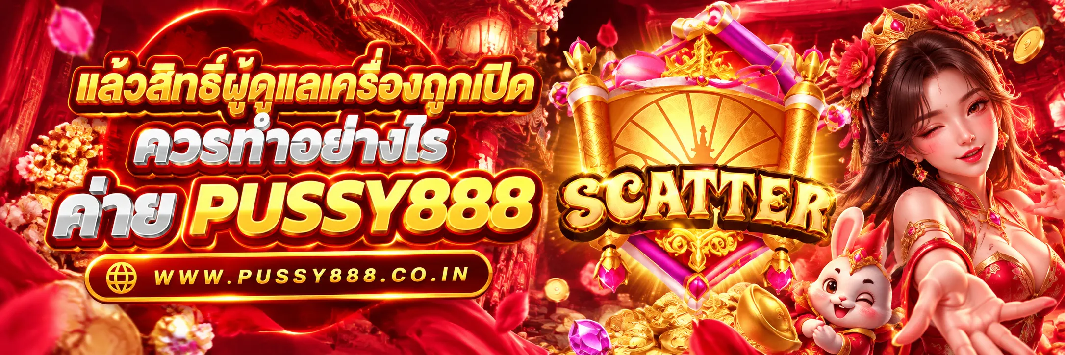 สล็อตpussy88เว็บตรง