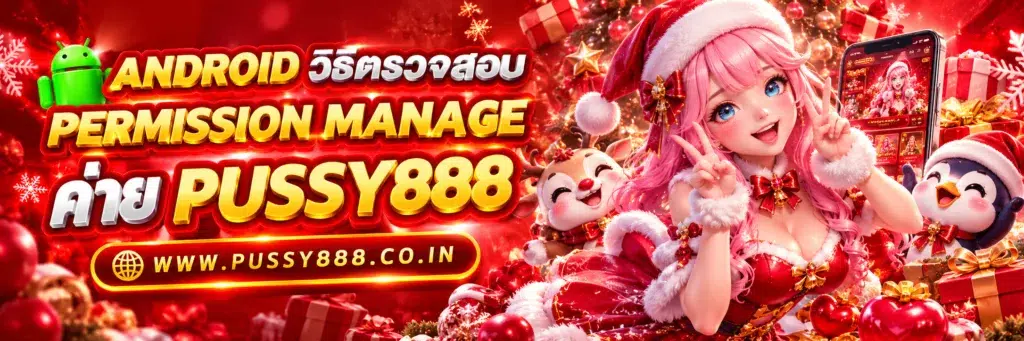 หน้าหลักpussy888