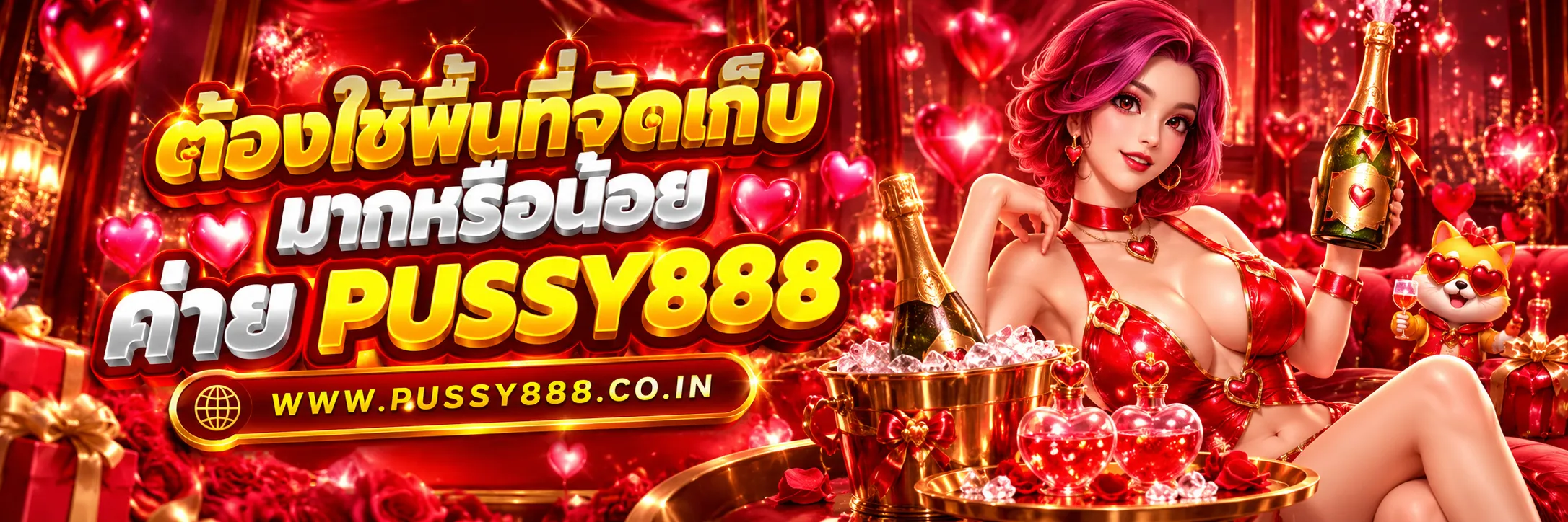 สล็อตpussy888