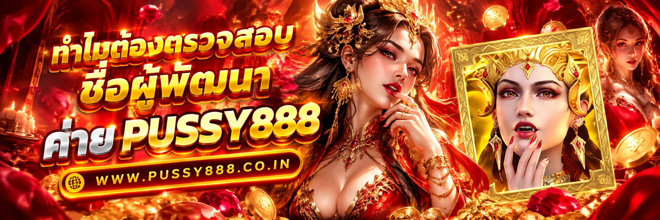 สมัคร pussy slot