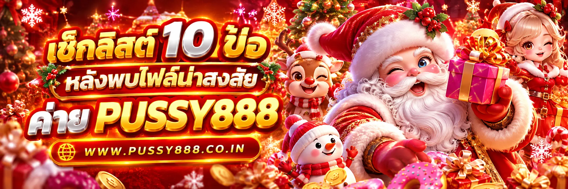 เว็บตรง pussy888