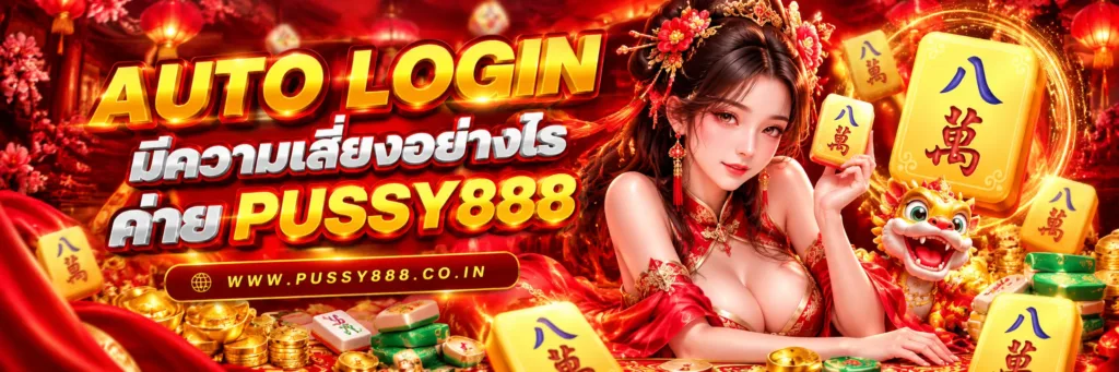 เกมสล็อต
