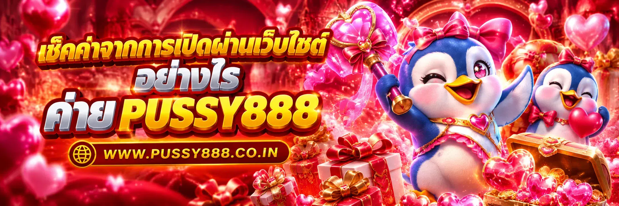 สล็อตpussy888