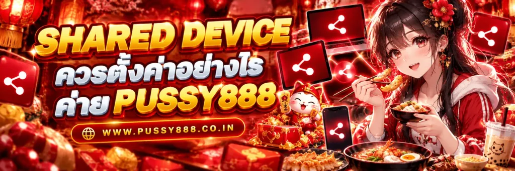 สล็อต pussy888 ได้เงิน